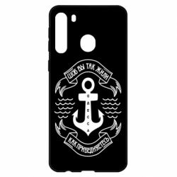 Чехол для Samsung A21 Шоб вы так жили как прибедняетесь