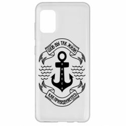 Чехол для Samsung A31 Шоб вы так жили как прибедняетесь - PrintSalon