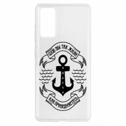 Чехол для Samsung S20 FE Шоб вы так жили как прибедняетесь - PrintSalon