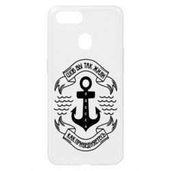 Чехол для Oppo A5s/A12 Шоб вы так жили как прибедняетесь - PrintSalon