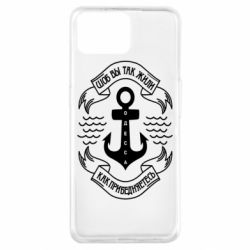 Чехол для Oppo A73 Шоб вы так жили как прибедняетесь - PrintSalon