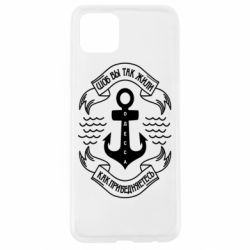 Чехол для Oppo A92s Шоб вы так жили как прибедняетесь - PrintSalon