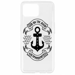 Чехол для Oppo Reno 4 Lite Шоб вы так жили как прибедняетесь - PrintSalon