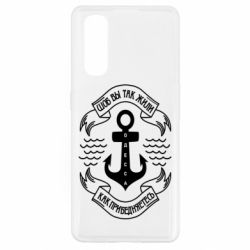 Чехол для Oppo Find X2 Шоб вы так жили как прибедняетесь - PrintSalon