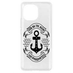 Чехол для Xiaomi Mi11 Шоб вы так жили как прибедняетесь - PrintSalon