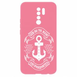 Чехол для Xiaomi Redmi 9 Шоб вы так жили как прибедняетесь - PrintSalon