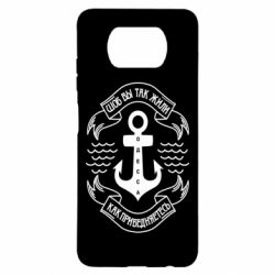 Чехол для Xiaomi Poco X3 Шоб вы так жили как прибедняетесь - PrintSalon