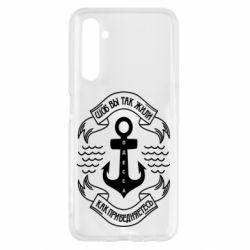 Чехол для Realme 6 Шоб вы так жили как прибедняетесь - PrintSalon