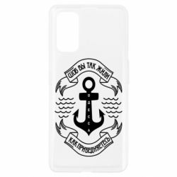 Чехол для Realme 7 Pro Шоб вы так жили как прибедняетесь - PrintSalon