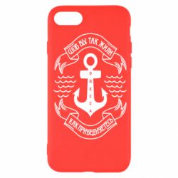 Чехол для iPhone SE 2022 Шоб вы так жили как прибедняетесь - PrintSalon