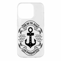 Чехол для iPhone 14 Pro Шоб вы так жили как прибедняетесь - PrintSalon