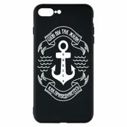 Чехол для iPhone 7 Plus Шоб вы так жили как прибедняетесь - PrintSalon