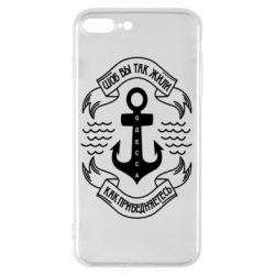 Чехол для iPhone 8 Plus Шоб вы так жили как прибедняетесь - PrintSalon