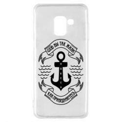 Чехол для Samsung A8 2018 Шоб вы так жили как прибедняетесь - PrintSalon