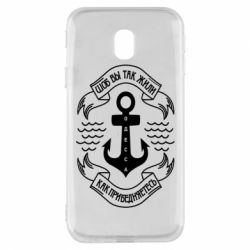 Чехол для Samsung J3 2017 Шоб вы так жили как прибедняетесь - PrintSalon