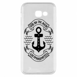 Чехол для Samsung A5 2017 Шоб вы так жили как прибедняетесь