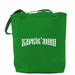 Шоппер Харьковчанин - PrintSalon