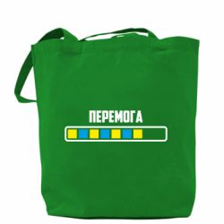 Шоппер Победа. Загрузка - PrintSalon