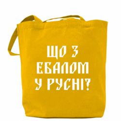 Шоппер Что с ебалом у русни - PrintSalon