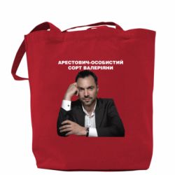 Шоппер Арестович - PrintSalon