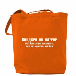 Шоппер Бандера как - PrintSalon
