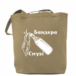 Шоппер Бандера Смузі