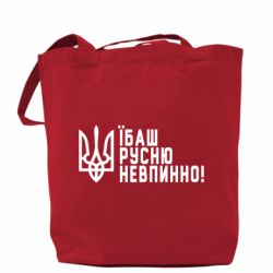 Шоппер Їбаш русню невпинно!