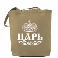 Шопери Цар - PrintSalon