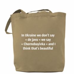 Шоппер Chernobayivka - PrintSalon
