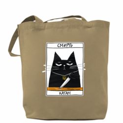 Шоппер Чорний кіт - Смерть катам - PrintSalon