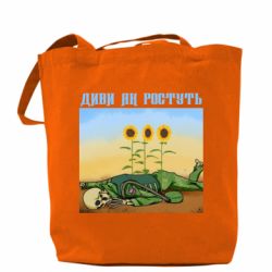 Шоппер Cмотри как растут