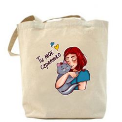 Шоппер Девочка с котом - ты мое сердечко - PrintSalon