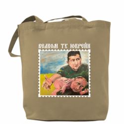 Шоппер Добро пожаловать в Украину