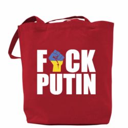 Шопер FUCK PUTIN - PrintSalon