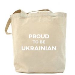 Шоппер Горжусь быть украинцем - PrintSalon