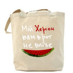 Шоппер Херсон арбуз - PrintSalon