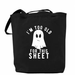 Шопери I'm too old for this sheet - PrintSalon