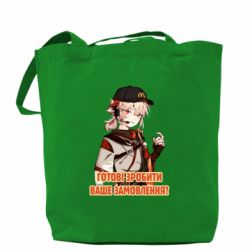 Шоппер Кадзуха в маке - PrintSalon