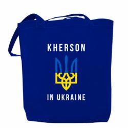 Шоппер Kherson in Ukraine
