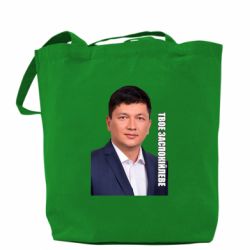 Шоппер Ким Твое Успокоительное