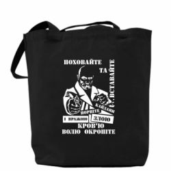 Шоппер Кровью волю окропите - PrintSalon