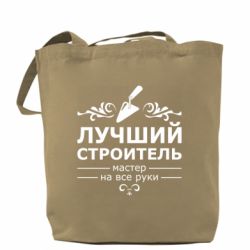 Шоппер Лучший Строитель - PrintSalon