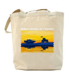 Шоппер Марка Добрый вечер, мы из Украины! Трактор