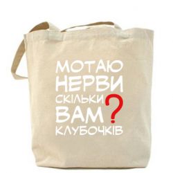 Шоппер Мотаю нервы сколько вам? - PrintSalon