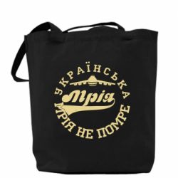 Шоппер Мрія не помре