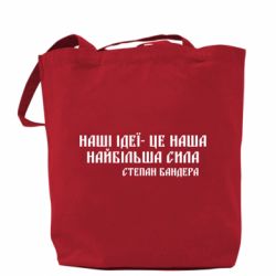 Шоппер Наши идеи это наша сила! Степан Бандера - PrintSalon