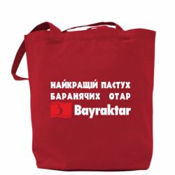 Шоппер Найкращий пастух баранячих отар Байрактар