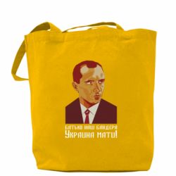Шоппер Папа наш Бандера