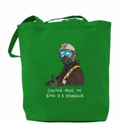 Шоппер Привидение Киева - PrintSalon