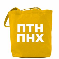 Шоппер ПТН ПНХ